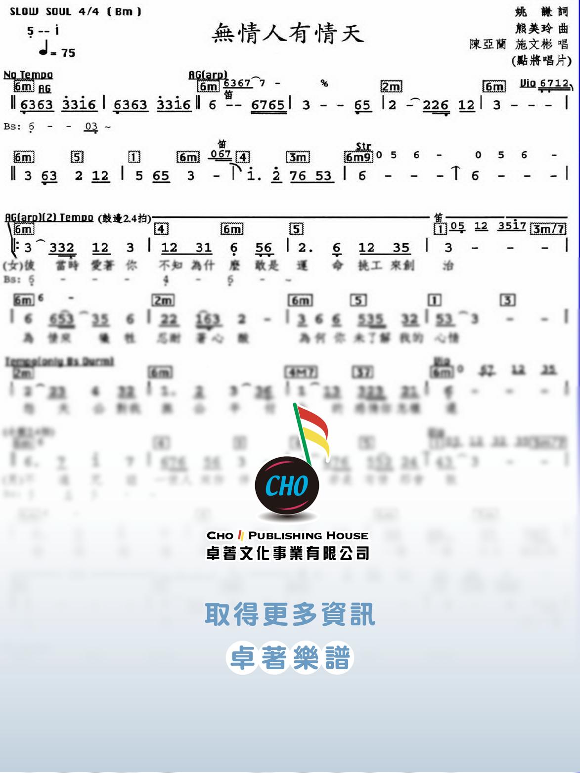 無情人有情天